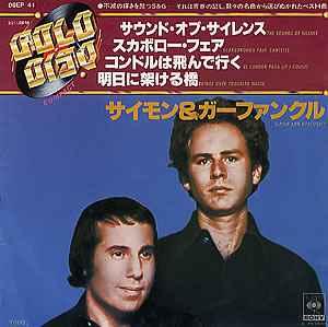 Simon & Garfunkel - Gold Disc EP album cover