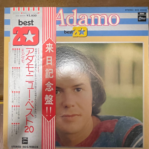 Adamo = アダモ – Adamo Best 20 = アダモ・ニュー・ベスト20 (Vinyl 