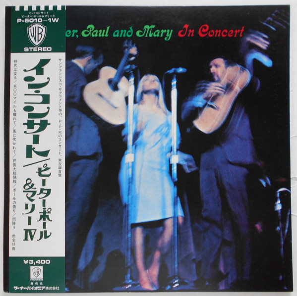 Peter, Paul And Mary – In Concert (1971, Vinyl) - Discogs