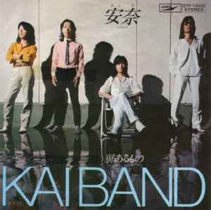 Kai Band – 感触 (1979, Vinyl) - Discogs