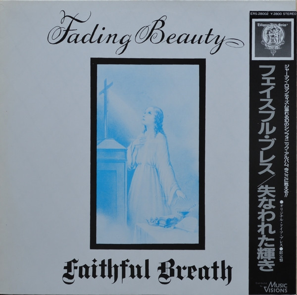 Faithful Breath = フェイスフル・ブレス – Fading Beauty = 失われた