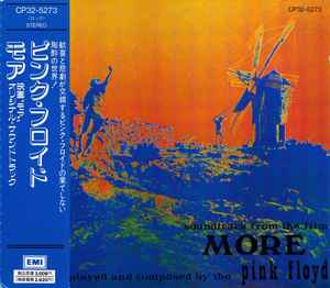 Pink Floyd - Soundtrack From The Film More = モア