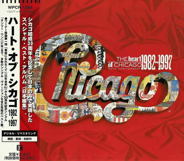 Chicago = シカゴ - The Heart Of Chicago 1982-1997 = ハート・オブ 