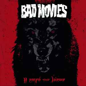 Bad Movies - Η Εποχή Των Λύκων album cover