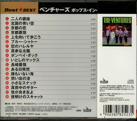 lataa albumi The Ventures - ポップスインジャパン Pops In Japan