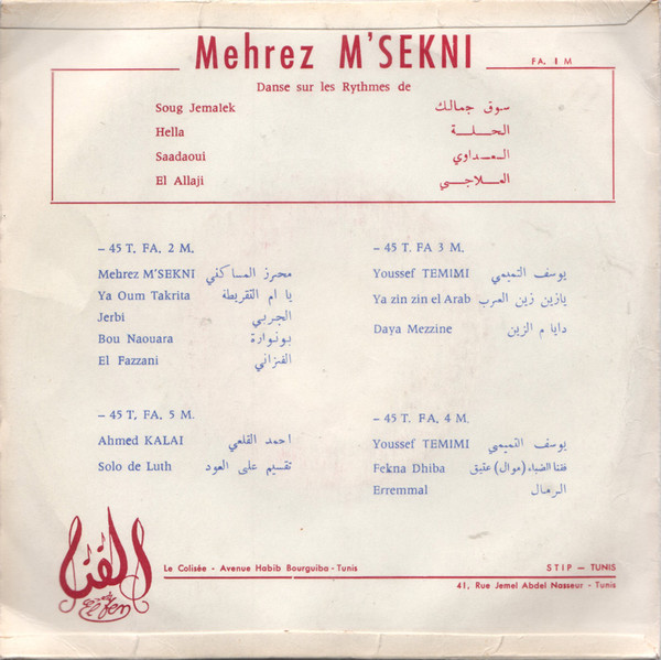 télécharger l'album محرز المساكني Mehrez M'Sakni - سوق جمالك العلاجة الحلة السعداوي Soug Jemalak El Alleji El Hella Saadaoui