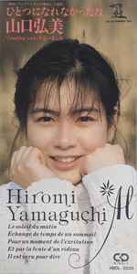 Hiromi Yamaguchi = 山口弘美 – ひとつになれなかったね (1990, CD 