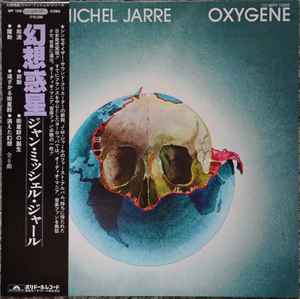 Jean Michel Jarre = ジャン・ミッシェル・ジャール – Oxygène = 幻想 