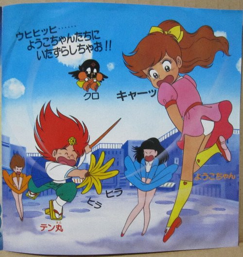 藤田淑子, 松島みのり – こてんぐテン丸 (1983, Vinyl) - Discogs
