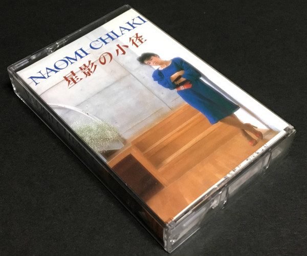 ちあきなおみ Naomi Chiaki 星影の小径 1993 Cassette Discogs