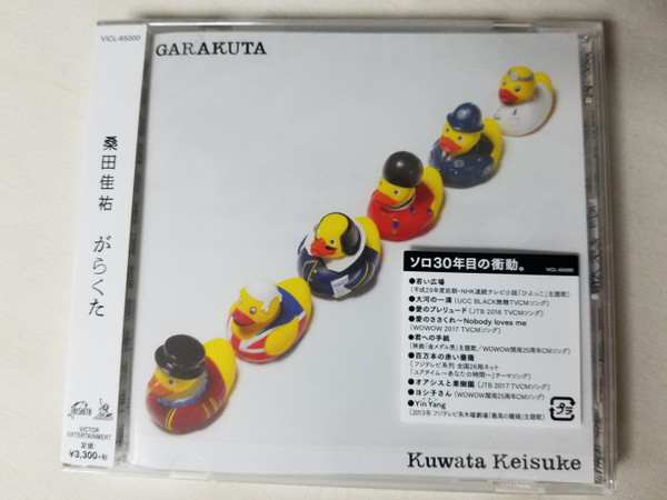 Kuwata Keisuke – がらくた = Garakuta (2017, CD) - Discogs