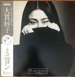 Ohnuki Taeko – Mignonne (2022, Clear, Vinyl) - Discogs
