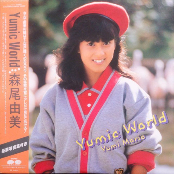 森尾由美 – Yumic World (1983, Vinyl) - Discogs