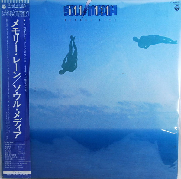 Jiro Inagaki & Soul Media – Memory Lane (1980, Vinyl) - Discogs