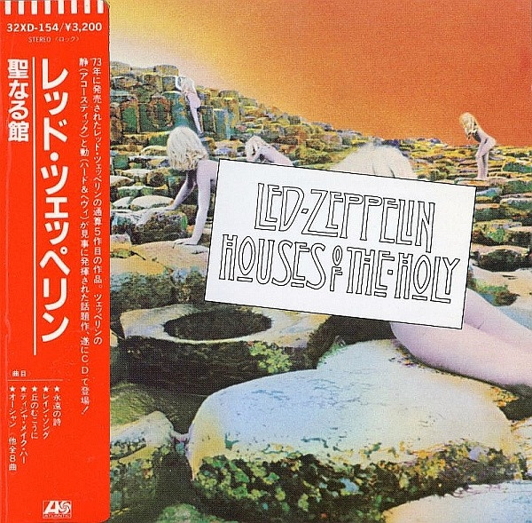 Led Zeppelin – Houses Of The Holy = 聖なる館 (1986, CD) - Discogs
