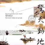 Tsutchie / Force Of Nature – Samurai Champloo Music Record - Masta 