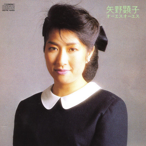 矢野顕子 = Akiko Yano - オーエス オーエス | Releases | Discogs