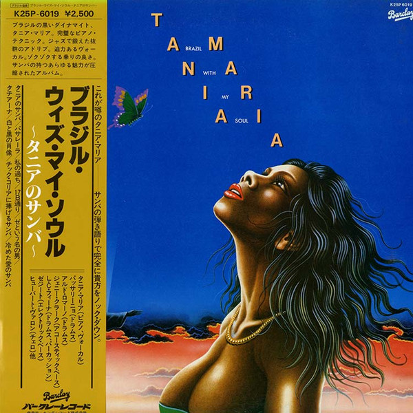 Tania Maria – Brazil With My Soul (1978, Vinyl) - Discogs