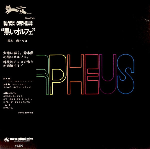 Isao Suzuki Trio Featuring Tsuyoshi Yamamoto – Black Orpheus (1977 