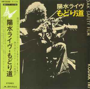 陽水ライヴ もどり道 (Vinyl, LP, Album) for sale