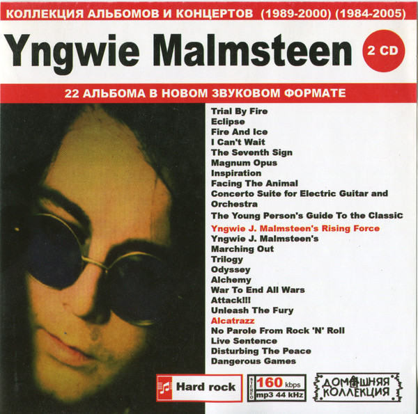 Yngwie Malmsteen - Russian Roulette Lyrics