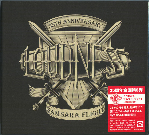 Loudness – Sаmsаrа Flight (2016