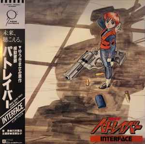 Kenji Kawai u003d 川井憲次 – Mobile Police Patlabor Image Sound-Track Album Vol.1  Interface u003d 機動警察パトレイバー イメージ・サウンドトラック・アルバム Vol.1 Interface (1988