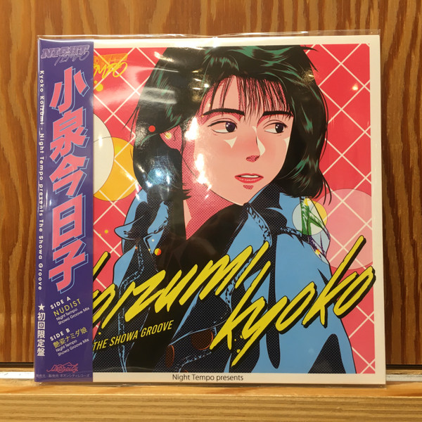 Night Tempo, Kyoko Koizumi – The Showa Groove (2022, Purple, Vinyl 