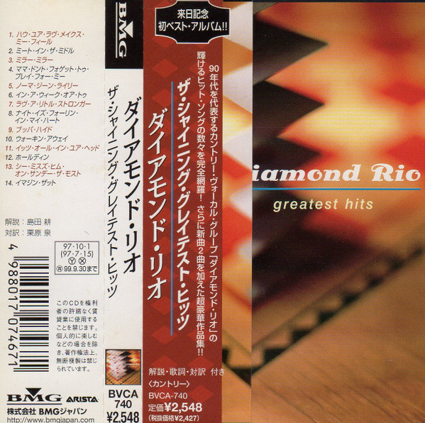 Diamond Rio – Greatest Hits (1997, CD) - Discogs