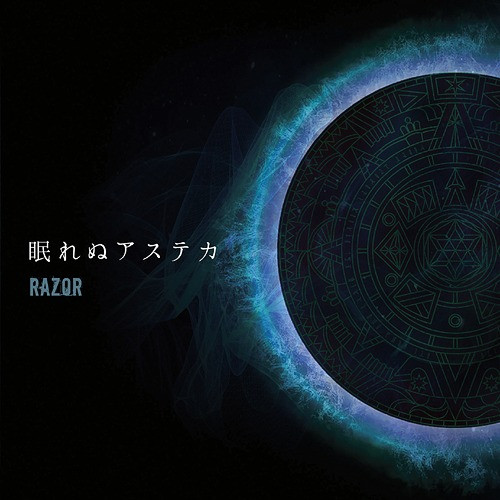 RAZOR - 眠れぬアステカ | Releases | Discogs