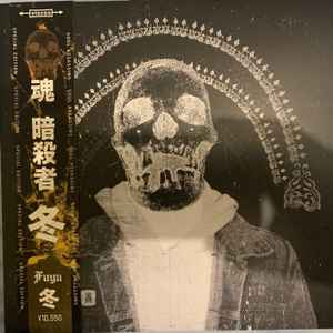 DJ Muggs – Winter (2020, Black Vinyl w/Yellow OBI, Vinyl) - Discogs