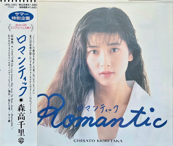 Chisato Moritaka = 森高千里 – Romantic = ロマンティック (1988 