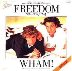 Wham! = ワム！ – I'm Your Man = アイム・ユア・マン (1985, Vinyl 