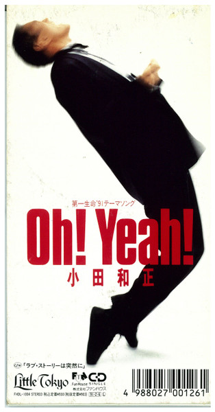 小田和正 – Oh! Yeah! / 「ラブ・ストーリーは突然に」 (1991, CD