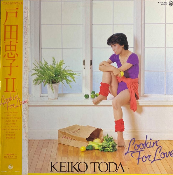 Keiko Toda Lookin For Love 19 Vinyl Discogs