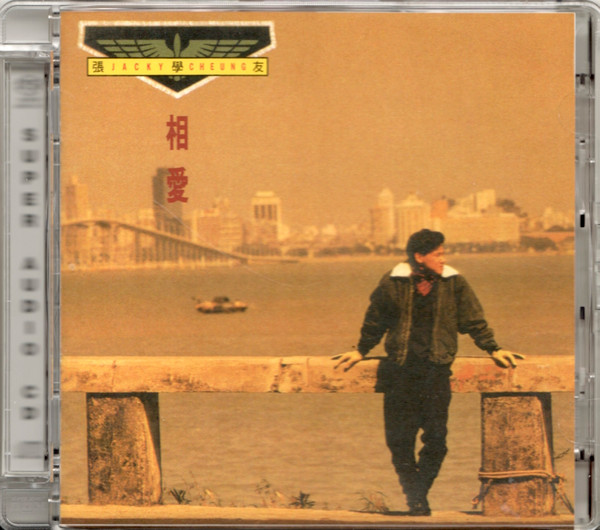 張學友– 相愛(1986, Cassette) - Discogs