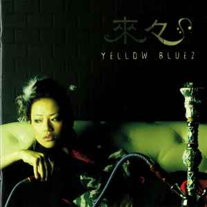 來々 - Yellow Bluez album cover