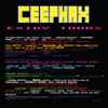Ceephax* - Exidy Tours