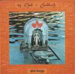 Cover of Shri Durga, 1999-04-00, CD