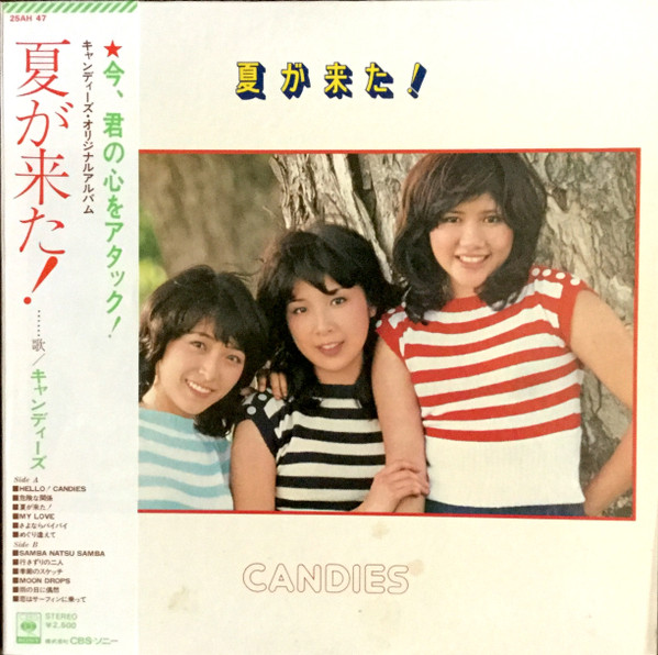 キャンディーズ – 夏が来た! (1976, Vinyl) - Discogs