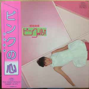 Maki Nomiya - ピンクの心 album cover