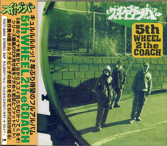 スチャダラパー – 5th Wheel 2 The Coach (1995, CD) - Discogs