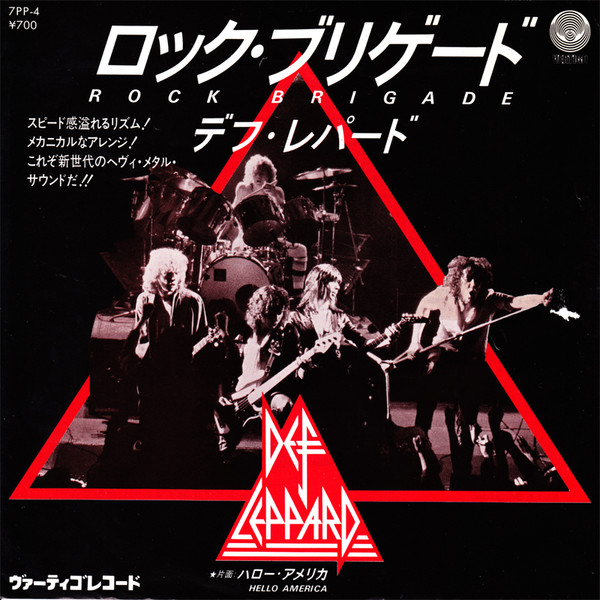 Def Leppard = デフ・レパード – ロック・ブリゲード = Rock Brigade