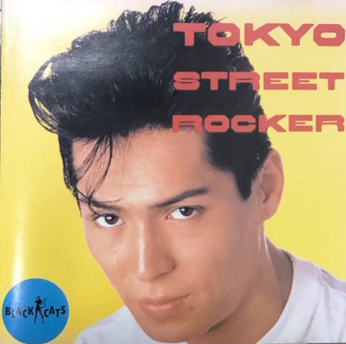 Black Cats u003d ブラック・キャッツ – Tokyo Street Rocker u003d 東京ストリート・ロッカー (1984