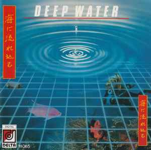 Harald Winkler - Deep Water album cover