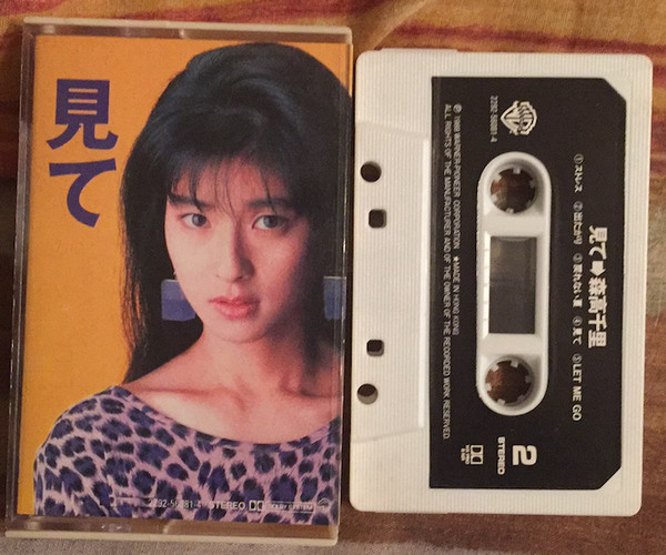 森高千里 – 見て (1988, Vinyl) - Discogs