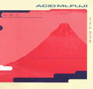 Acid Mt.Fuji = 赤富士 - ススム ヨコタ