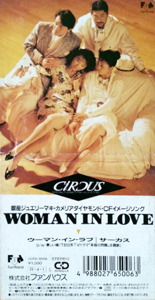 Circus – Woman In Love (1988, Vinyl) - Discogs