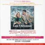 Cover of Last Christmas  (The Original Motion Picture Soundtrack), 2019, CDr