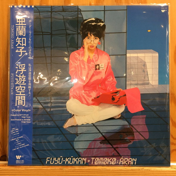 Tomoko Aran – Fuyü-Kükan = 浮遊空間 (2022, Pink, Vinyl) - Discogs